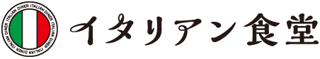イタリアン食堂 フランチャイズ募集